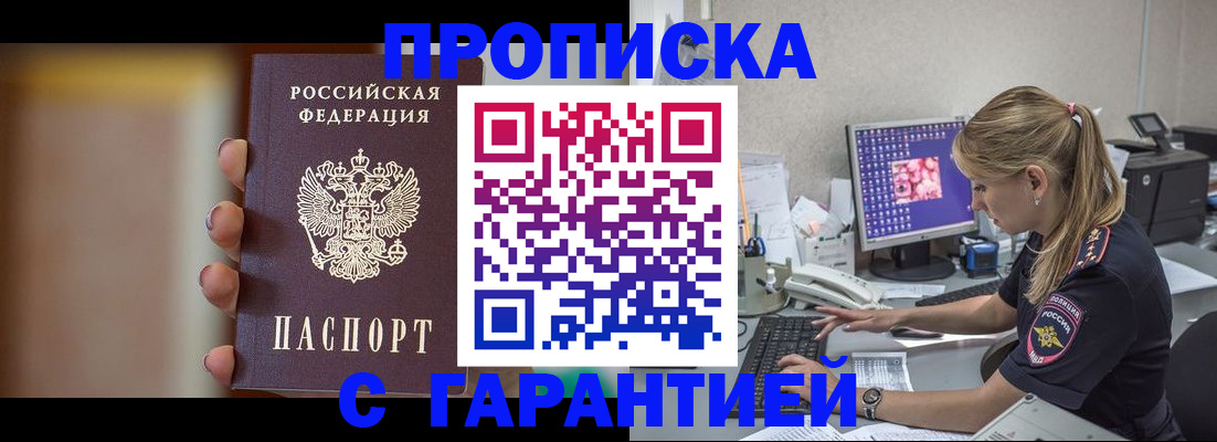 временная регистрация в квартире в Кондопоге