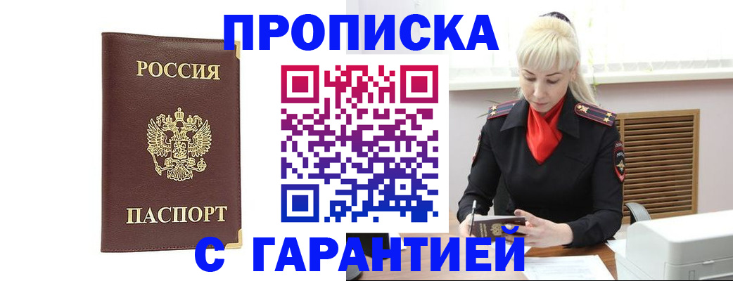 временная регистрация в квартире в Кондопоге