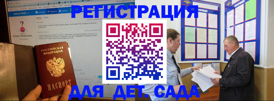 временная регистрация недорого в Кондопоге