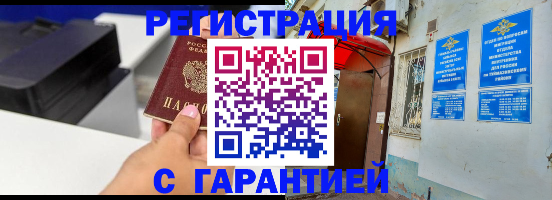 прописка от собственника в Кондопоге